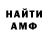 Codein напиток Lean (лин) Damorg