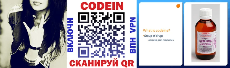 Codein Purple Drank  дарнет шоп  ссылка на мегу онион  Улан-Удэ 