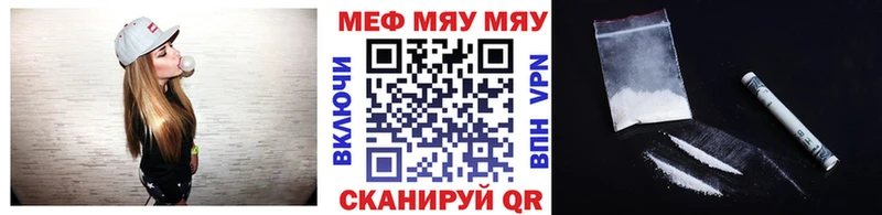 МЯУ-МЯУ 4 MMC  Улан-Удэ 