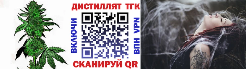 ТГК вейп  Улан-Удэ 
